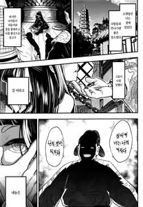 Page 7 of Eisei no Zen | 영세의 짐 - preview thumbnail