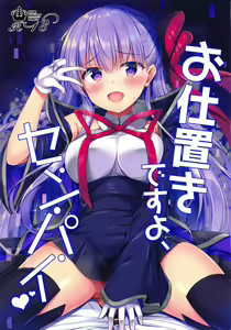 Oshioki desu yo, Senpai — hentai manga cover on Fhentai