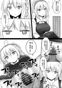 Page 25 of Marugoto Alice - preview thumbnail
