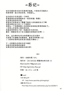 Page 42 of Marugoto Alice - preview thumbnail