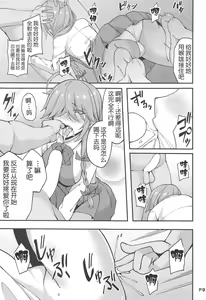 Page 7 of Hishokan no Hamanami-san - preview thumbnail