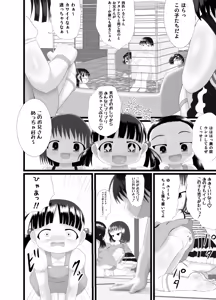 Page 16 of PekePeke 2 - preview thumbnail