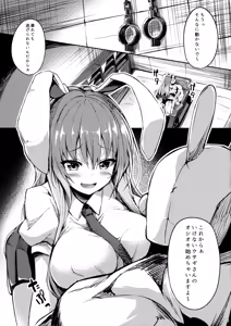 Page 2 of Namaiki Usagi ni wa Oshioki o - preview thumbnail