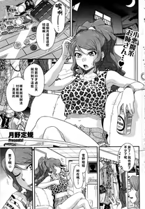Goriyou wa Keikakuteki ni... - hentai manga cover image