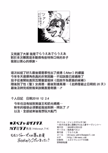 Page 45 of Jeanne Alter (30) ~Musuko no Tomodachi ni Choukyou Sareru Hitozuma Servant~ - preview thumbnail