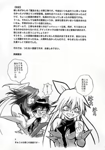 Page 3 of Mahou Shoujo Vol.3 - preview thumbnail