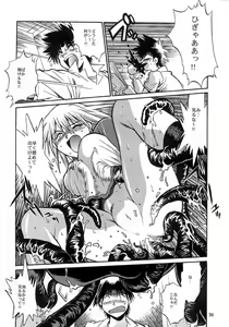 Page 33 of Mahou Shoujo Vol.3 - preview thumbnail