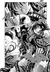 Page 4 of Mahou Shoujo Vol.3 - preview thumbnail