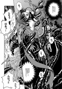 Page 5 of Mahou Shoujo Vol.3 - preview thumbnail