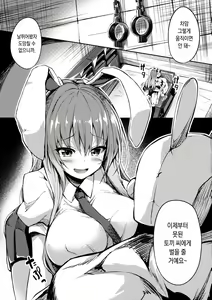Page 3 of Namaiki Usagi ni wa Oshioki o | 건방진 토끼에겐 벌을 - preview thumbnail