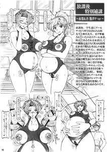 Page 15 of Onna Kyoushi-gun Ryoujoku Enchitai II season - preview thumbnail