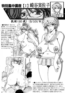 Page 3 of Onna Kyoushi-gun Ryoujoku Enchitai II season - preview thumbnail