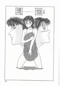 Page 142 of Yurameku Chisana - preview thumbnail