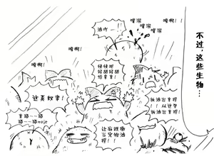 Page 12 of A story of the meeting between Onisan and yukkuri （半生不熟汉化组） - preview thumbnail