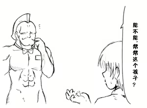Page 18 of A story of the meeting between Onisan and yukkuri （半生不熟汉化组） - preview thumbnail