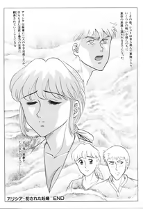 Page 131 of Hatsumi EMOTION - preview thumbnail