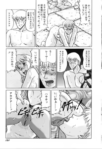 Page 158 of Hatsumi EMOTION - preview thumbnail