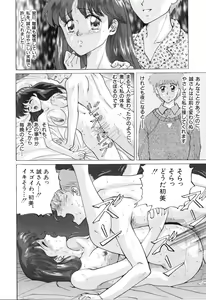Page 57 of Hatsumi EMOTION - preview thumbnail