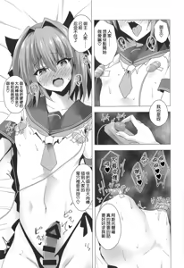 Page 19 of Astolfo-kyun Mitetara Seibetsu Nante Doudemo Yokunarimashita 2 - preview thumbnail