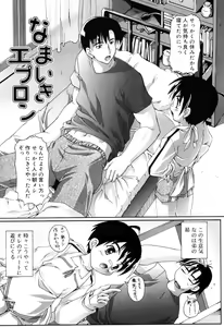 Page 105 of Otokonoko Katsudou Houkoku Shou - preview thumbnail