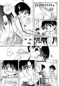 Page 107 of Otokonoko Katsudou Houkoku Shou - preview thumbnail