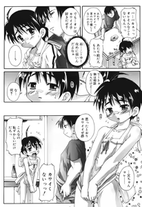 Page 108 of Otokonoko Katsudou Houkoku Shou - preview thumbnail