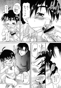 Page 116 of Otokonoko Katsudou Houkoku Shou - preview thumbnail
