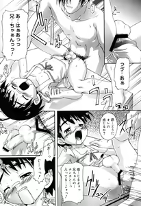 Page 119 of Otokonoko Katsudou Houkoku Shou - preview thumbnail