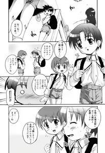 Page 124 of Otokonoko Katsudou Houkoku Shou - preview thumbnail