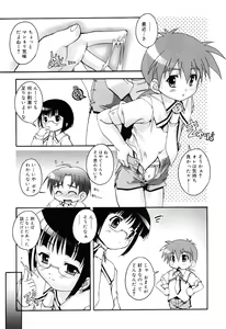 Page 126 of Otokonoko Katsudou Houkoku Shou - preview thumbnail