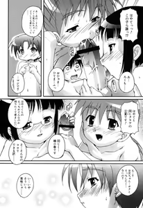 Page 136 of Otokonoko Katsudou Houkoku Shou - preview thumbnail