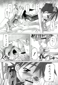 Page 152 of Otokonoko Katsudou Houkoku Shou - preview thumbnail