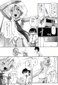 Page 164 of Otokonoko Katsudou Houkoku Shou - preview thumbnail