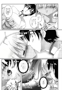 Page 169 of Otokonoko Katsudou Houkoku Shou - preview thumbnail