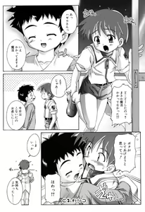 Page 191 of Otokonoko Katsudou Houkoku Shou - preview thumbnail
