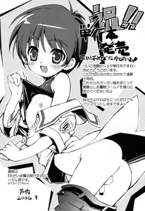 Page 195 of Otokonoko Katsudou Houkoku Shou - preview thumbnail