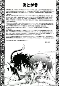 Page 196 of Otokonoko Katsudou Houkoku Shou - preview thumbnail