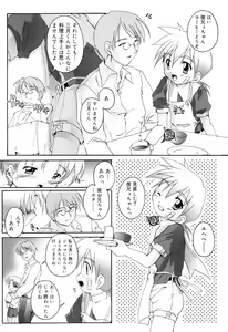 Page 27 of Otokonoko Katsudou Houkoku Shou - preview thumbnail
