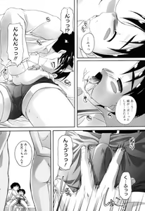 Page 73 of Otokonoko Katsudou Houkoku Shou - preview thumbnail