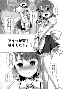 Page 128 of Otokonoko ♀ (Mesu) Hame Party - preview thumbnail