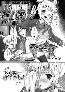Page 164 of Otokonoko ♀ (Mesu) Hame Party - preview thumbnail