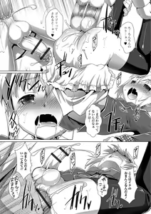 Page 174 of Otokonoko ♀ (Mesu) Hame Party - preview thumbnail