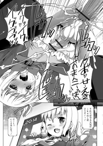 Page 180 of Otokonoko ♀ (Mesu) Hame Party - preview thumbnail