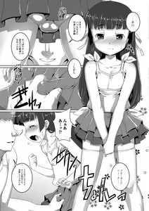 Page 184 of Otokonoko ♀ (Mesu) Hame Party - preview thumbnail