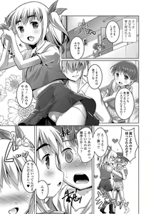 Page 23 of Otokonoko ♀ (Mesu) Hame Party - preview thumbnail