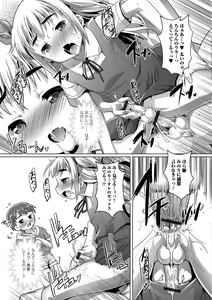 Page 26 of Otokonoko ♀ (Mesu) Hame Party - preview thumbnail