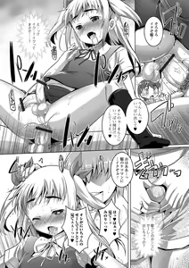 Page 27 of Otokonoko ♀ (Mesu) Hame Party - preview thumbnail