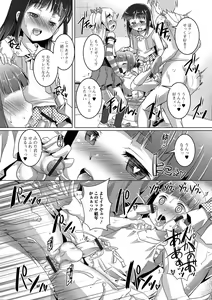 Page 57 of Otokonoko ♀ (Mesu) Hame Party - preview thumbnail