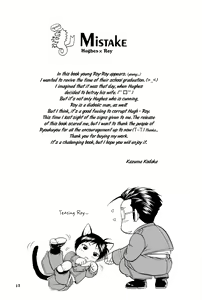 Page 21 of MISTAKE - preview thumbnail