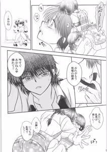 Page 20 of Dekiai Fiance - preview thumbnail